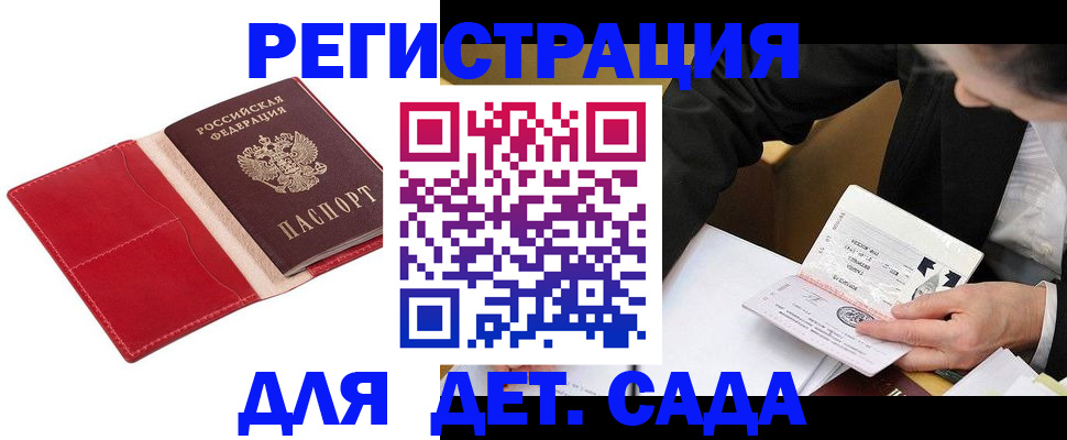 регистрация в Адыгейске