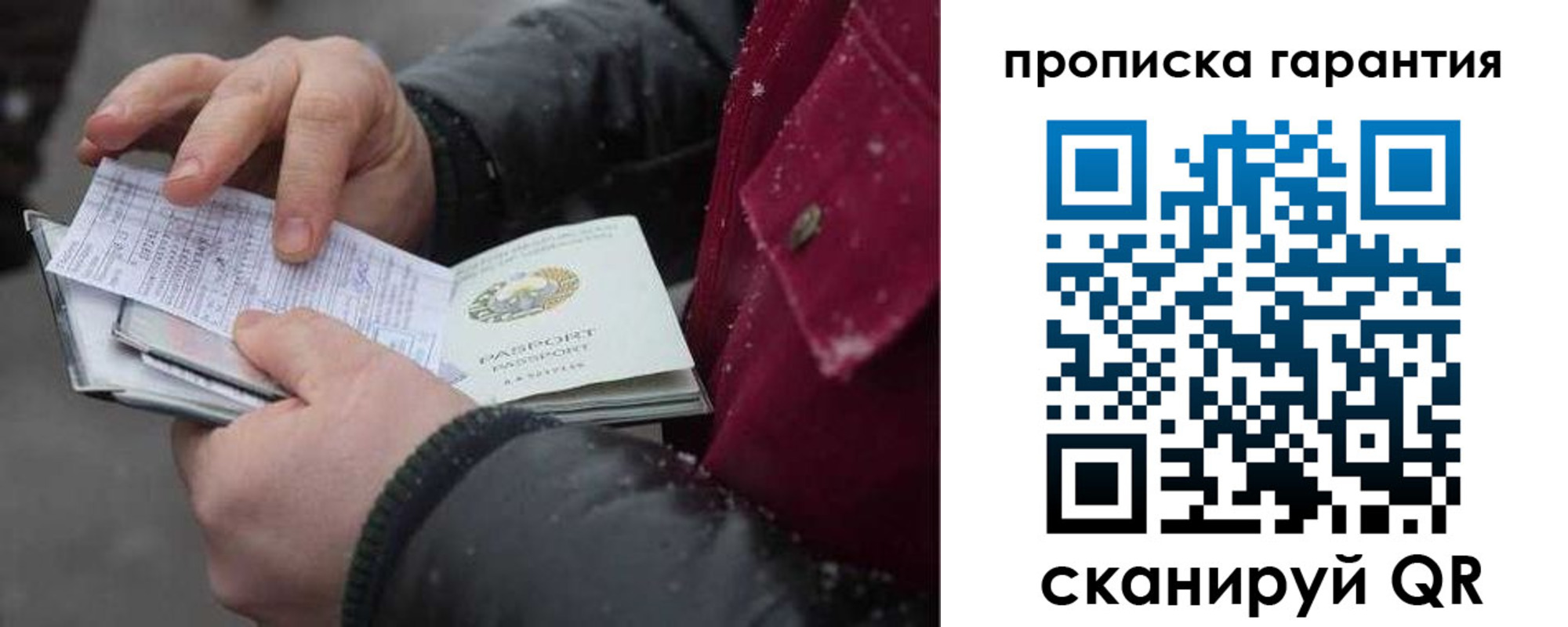купить прописку в Адыгейске