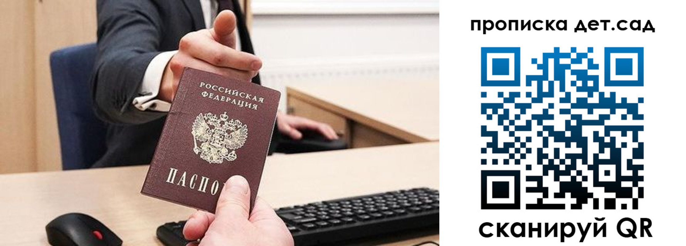 прописка для школы в Адыгейске