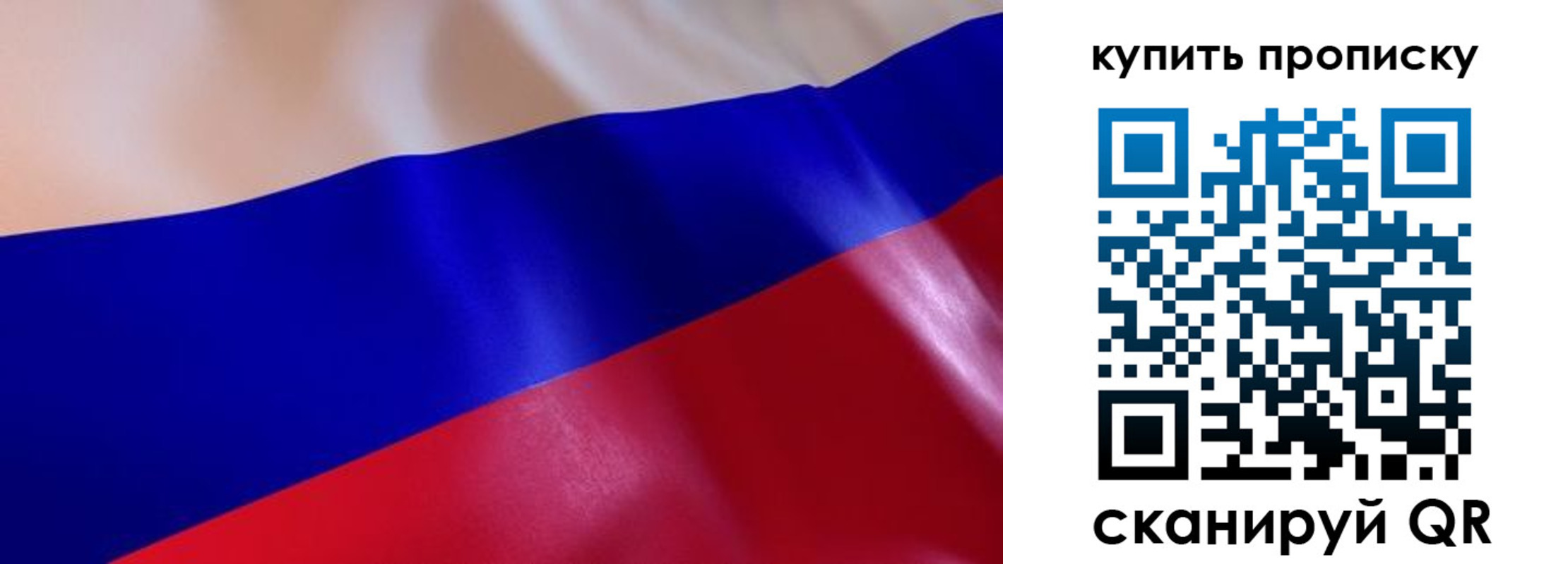 прописка 2025 в Адыгейске