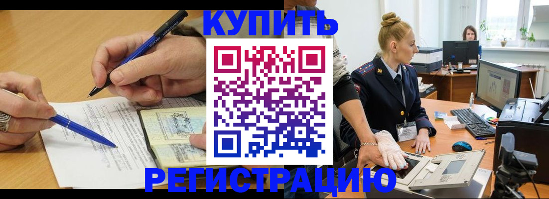 временная регистрация гарантия в Адыгейске