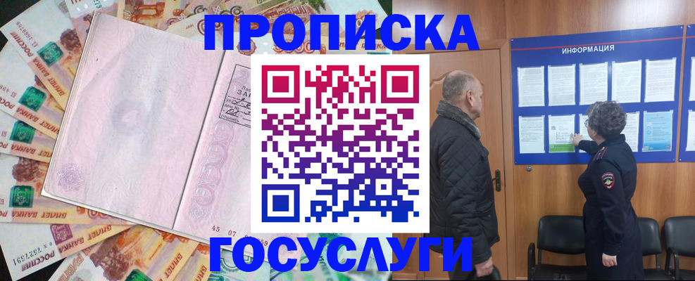 временная регистрация адрес в Адыгейске