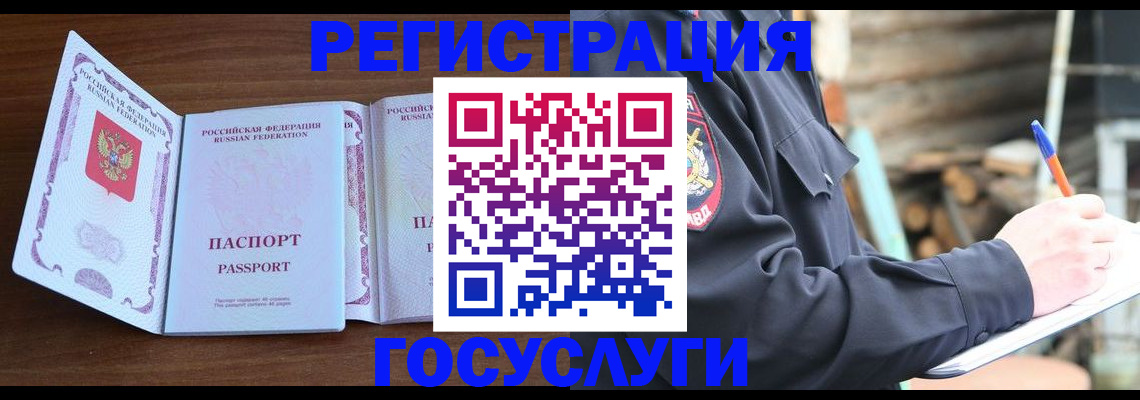 временная регистрация адрес в Адыгейске