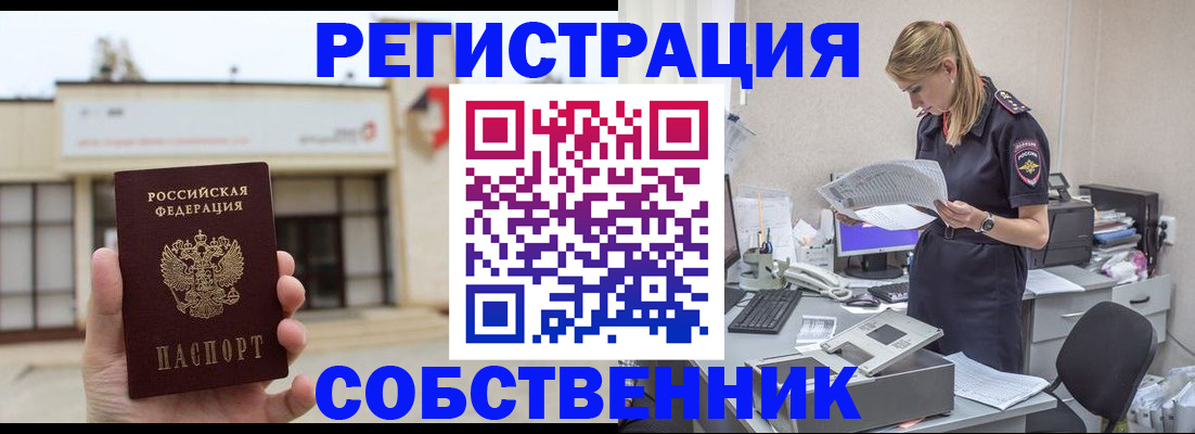 прописка 2025 в Адыгейске