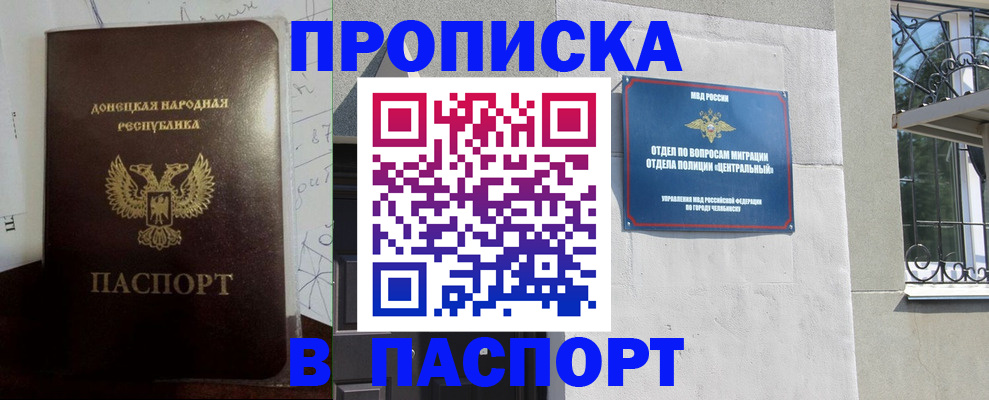 регистрация в Адыгейске