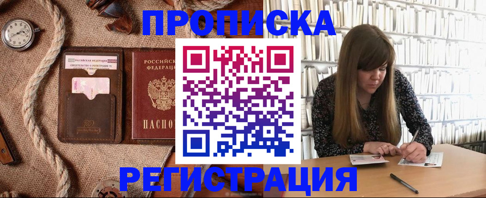 временная регистрация собственник в Адыгейске