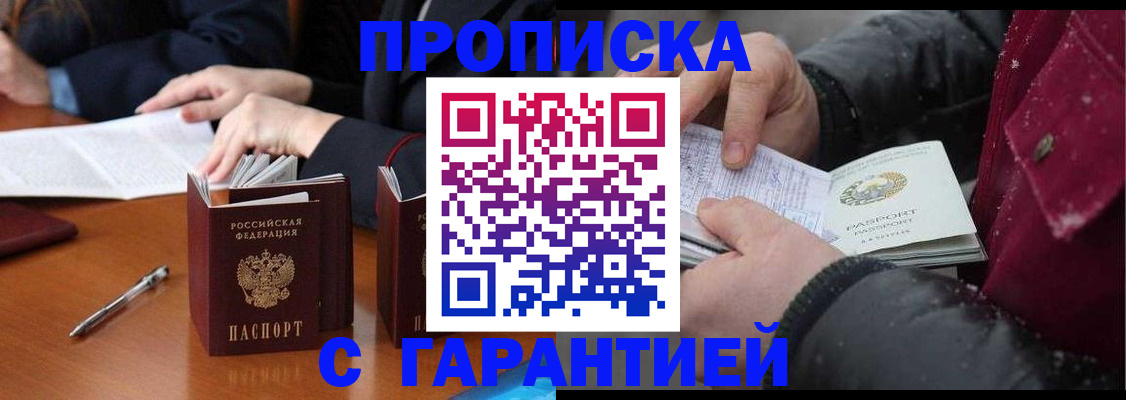 временная регистрация собственник в Адыгейске