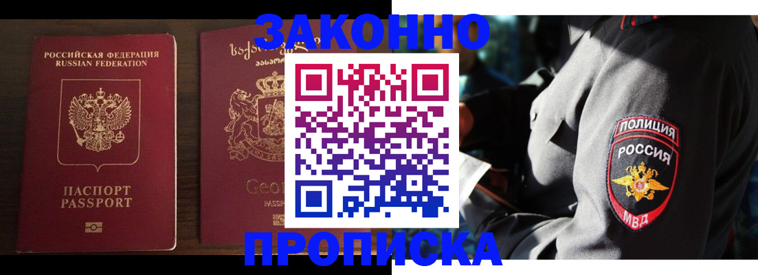 временная регистрация гарантия в Адыгейске