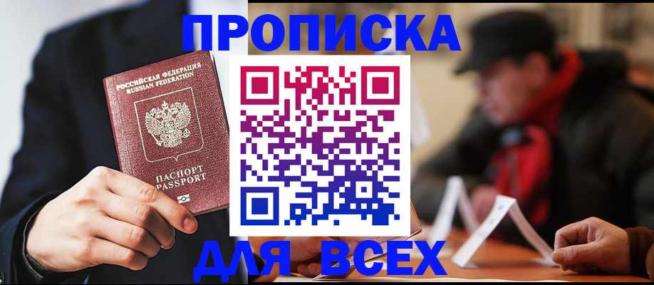 временная регистрация 2025 в Адыгейске