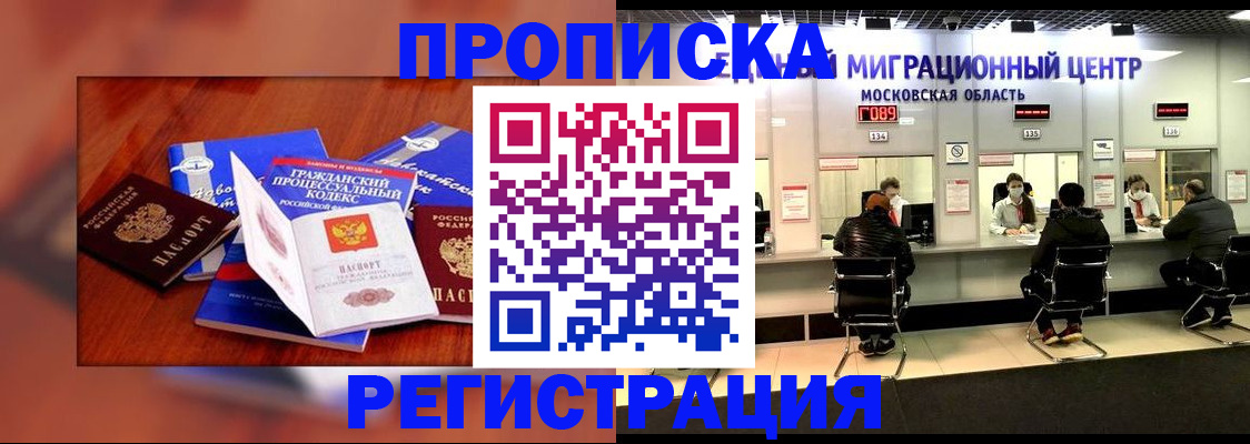 временная регистрация надежно в Адыгейске