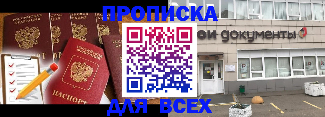 прописка иностранных граждан в Адыгейске